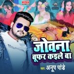 Jowana Buffer Kaile Ba