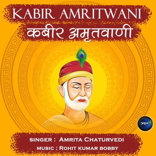 Kabir Amritwani