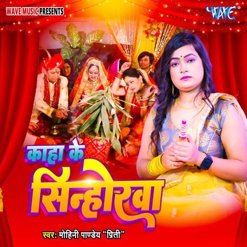 Kaha Ke Sinhorwa