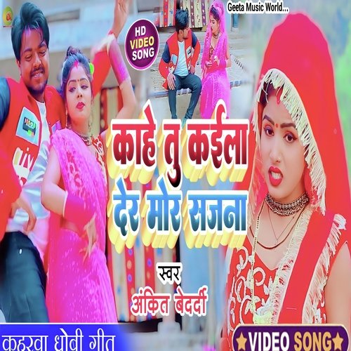 Kahe tu kaila der mor sajna (Dhobi Geet)