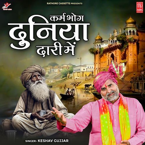 Karam Bhog Duniya Dari Mein