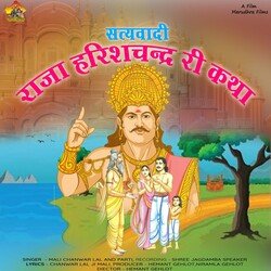 Katha Satyawadi Raja Harishchandra, Pt. 05-ElgmUyRDREo