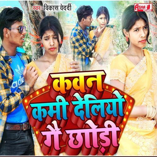 Kawan Kami Deliyo Ge