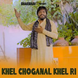 Khel Choganal Khel Ri-MkVcfwVEc0I