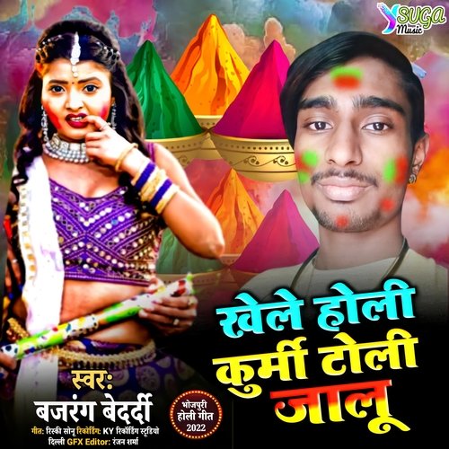 Khele Holi Kurmi Toli (Bhojpuri Song)