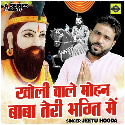 Kholi wale Mohan baba teri bhagti mein (Hindi)