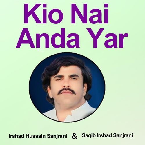 Kio Nai Anda Yar