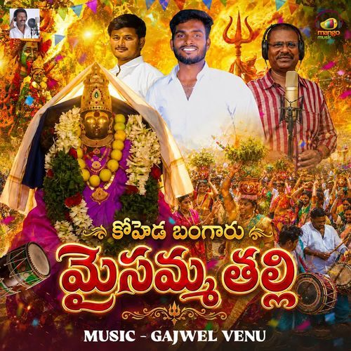 Koheda Bangaru Maisamma Thalli