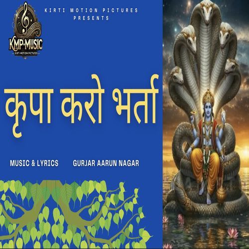 Kripa Karo Bharta