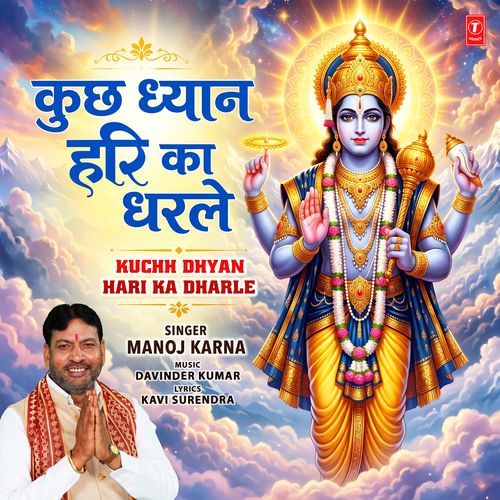 Kuchh Dhyan Hari Ka Dharle