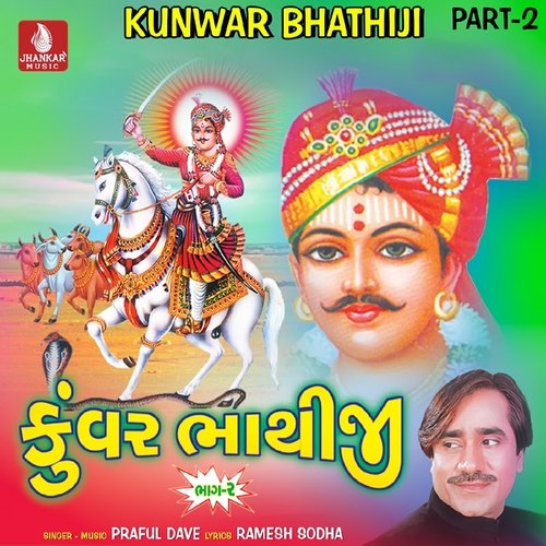 Kunwar Bhathiji, Vol. 2