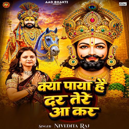Kya Paya Hai Dar Tere Aa Kar