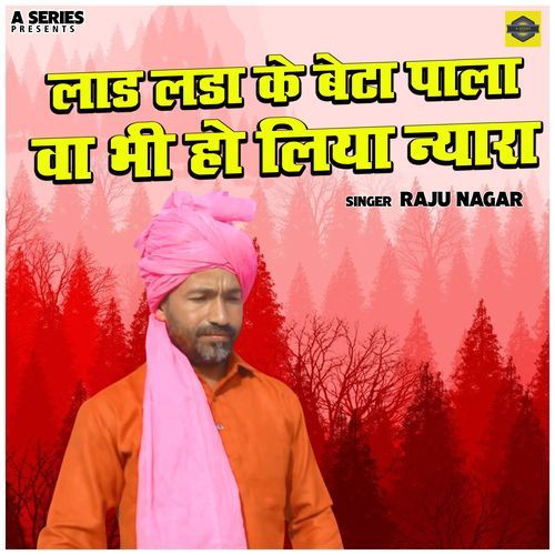 Laad Lada Ke Beta Pala Wa Bhi Ho Liya Nyara