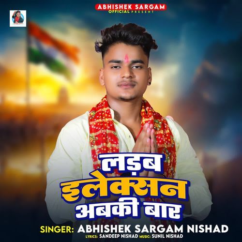 Ladab Election Abki Bar