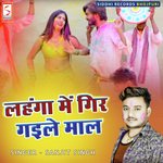 Lahanga Me Giral Maal