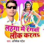 Lahanga Me Rangwa Lik Karata