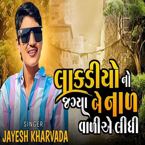 Lakadiyo Ni Jaga Be Nar Vadi Lidhi (Trending)