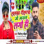 Lalaka Tistba Me Mast Lagohi