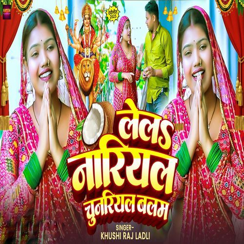 Lela Nariyal Chunariya Balam