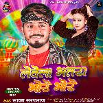 Lewela Bhatra Bhore Bhore