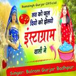 Love Ko Fool Diyo Ko Jhelyo Instagram Vali Ne