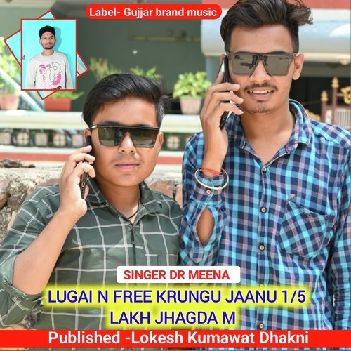 Lugai N Free Krungu Jaanu 1/5 Lakh Jhagda M