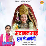 Madanan Mai Jhum ke Aavegi