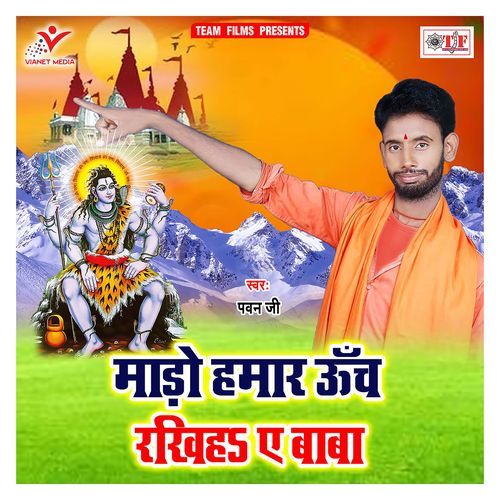 Mado Hamar Unch Rakhiha a Baba