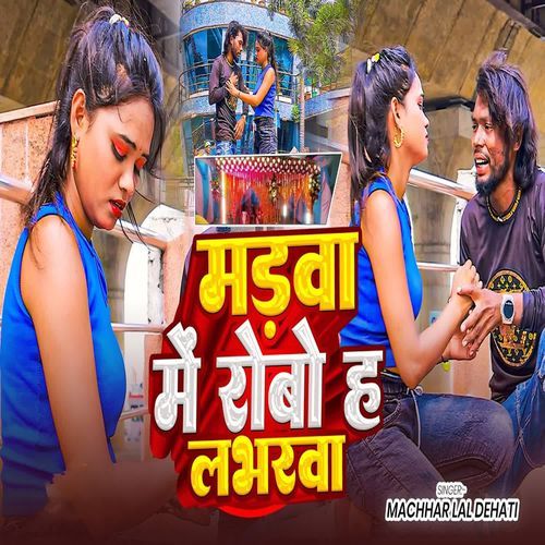 Madwa Me Robo Hai Loverwa