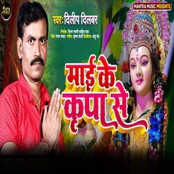 Mai Ke Kripa Se-MiASWSwCB0M