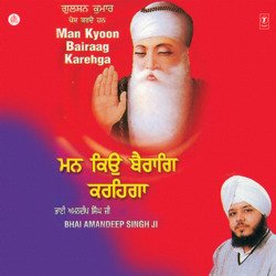 Man Kyoon Bairaag Karehga (Vyakhya Sahit)-Mz4jfhJCWVg