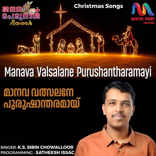 Manava Valsalane Purushantharamayi - Single