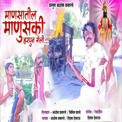 Mansatil Manuski Harpun Geli