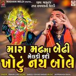 Mara Maddh Ma Bethi Meldi Kadi Khotu Nay Bole