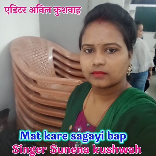 Mat Kare Sagayi Bap