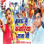Mau Se Kawariya Raja Ji