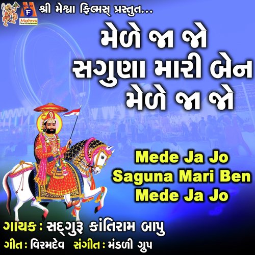 Saguna Gujarati Font Download