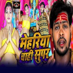 Mehariya Chahi Super