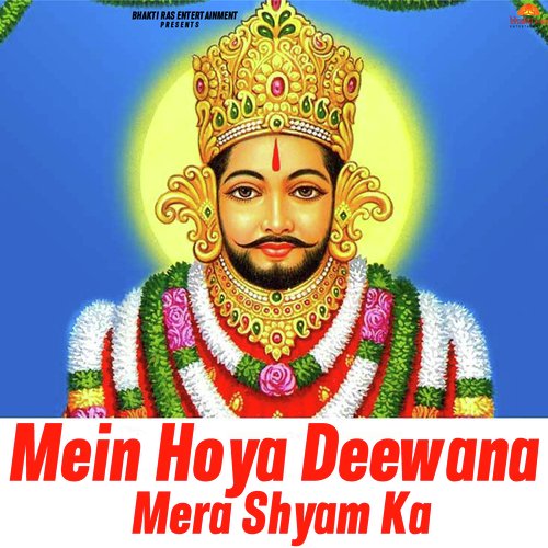 Mein Hoya Deewana Mere Shyam Ka