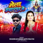 Mela Jhanjharpur Ke