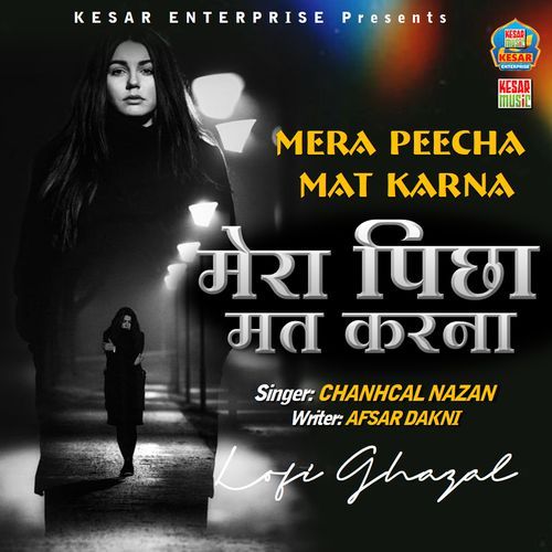 Mera Peecha Mat Karna