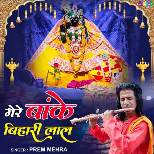 Mere Banke Bihari Lal
