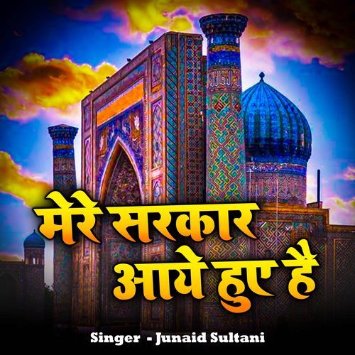 Mere Sarkar Aye Huye Hai