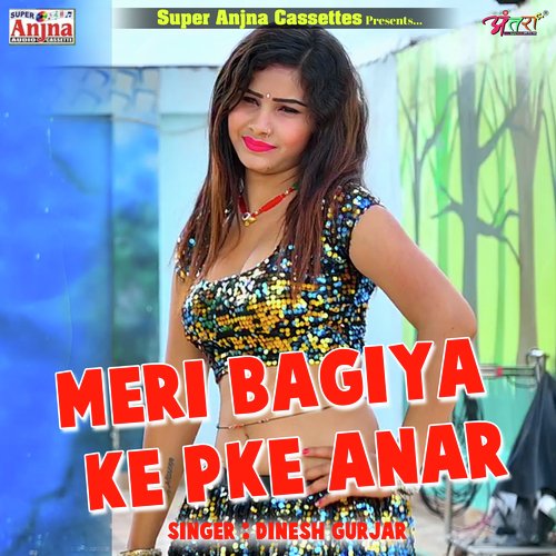 Meri Bagiya Ke Pke Anar