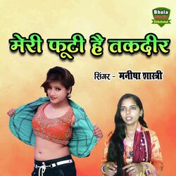 Meri Futi Hai Takdeer