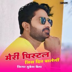 Mhari Pistol Jis Din Chalegi