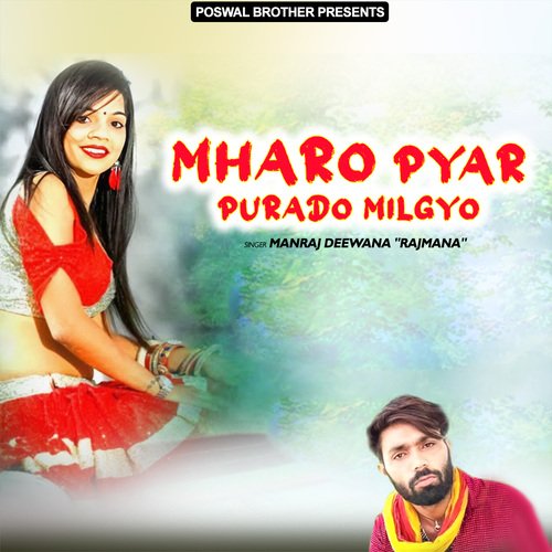 Mharo Pyar Purado Milgyo