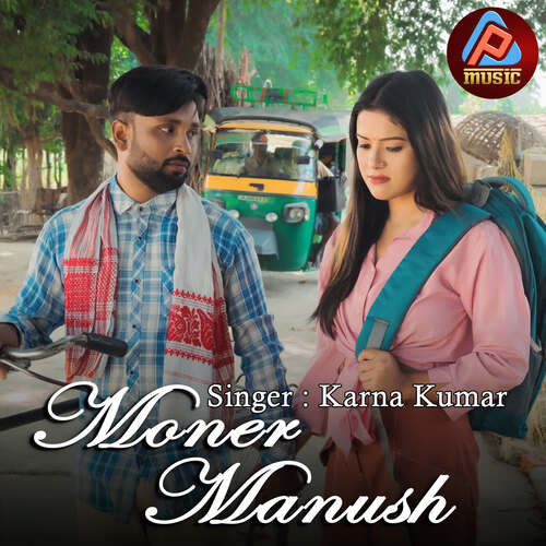 Moner Manush