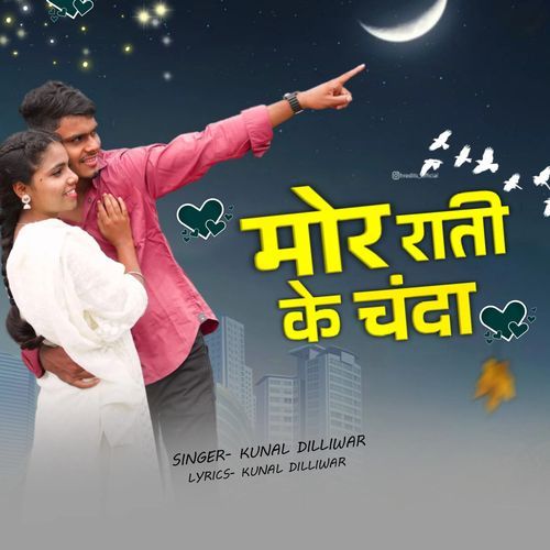 Mor Rati ke Chanda