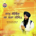 Naam Gobind Ka Sada Leejai